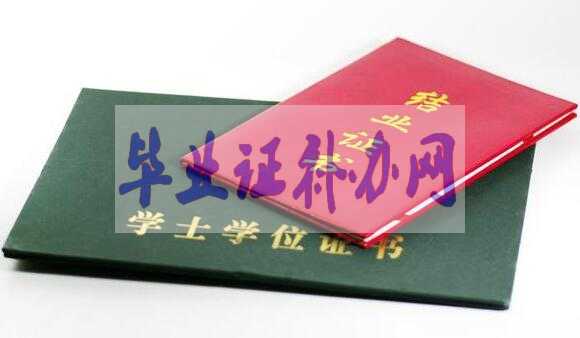 大學畢業證書和學位證書丟失了究竟該怎么補辦？
